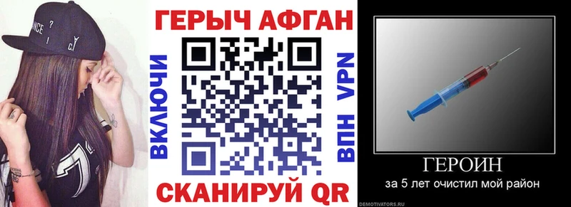 ГЕРОИН афганец  купить наркоту  Соликамск 