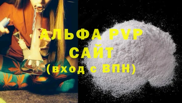 Альфа ПВП Аркадак