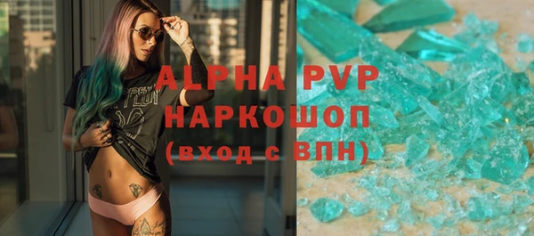 Альфа ПВП Аркадак